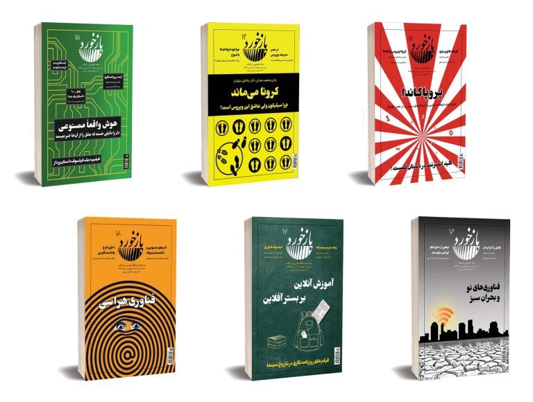 بازخورد با شماره نوزدهم وارد چهارمین سال انتشار می‌شود. در سرمقاله اولین شماره سال جدید، طبق سنت هر ساله، گزارشی از کم‌وکیف انتشار مجله به خوانندگان ارایه می‌کنیم.